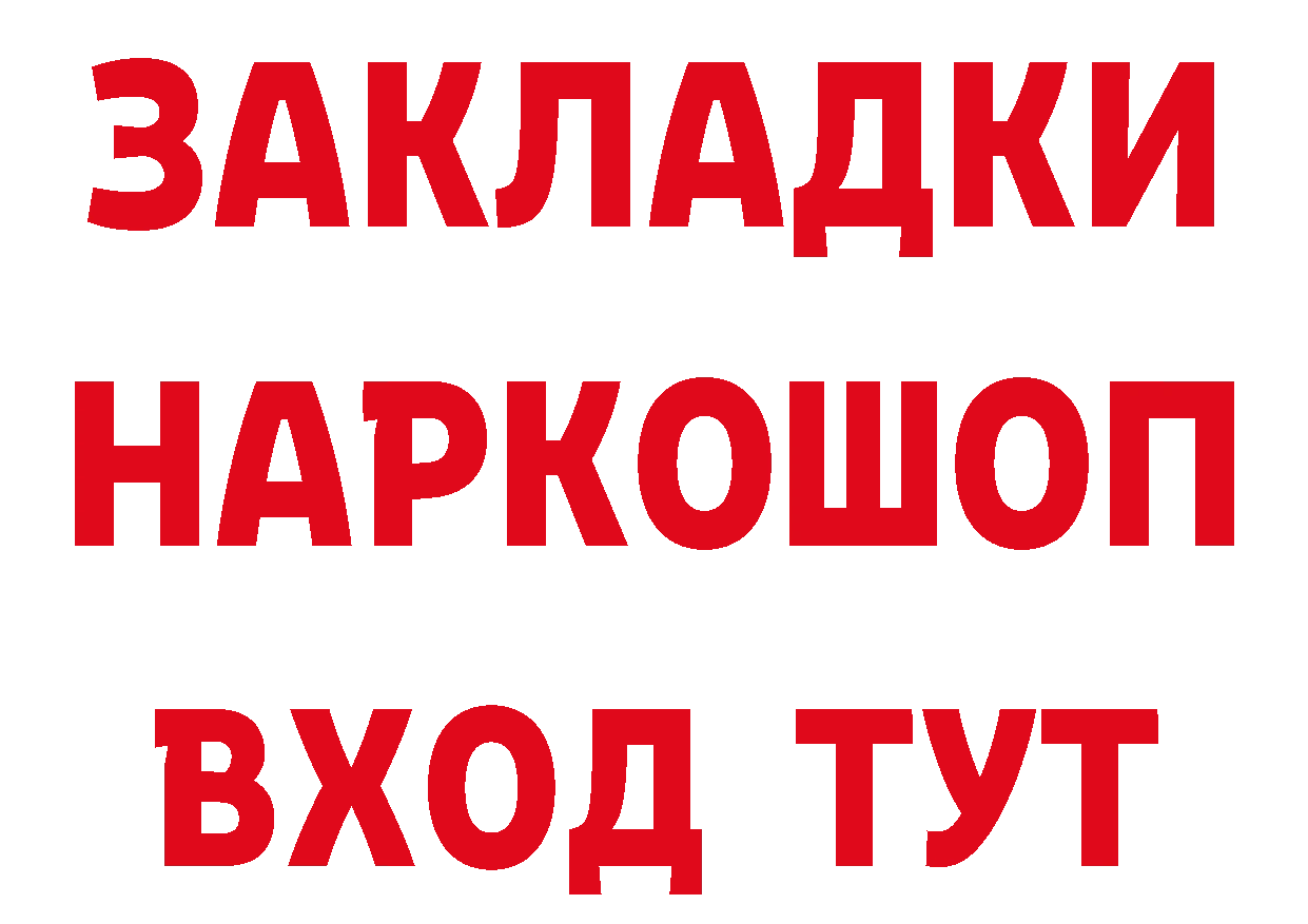 АМФ Розовый зеркало площадка ОМГ ОМГ Дивногорск